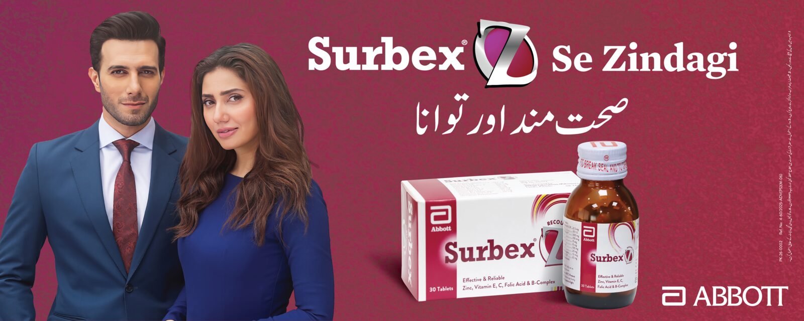 Surbex Z billboard, 75 by 30 ft