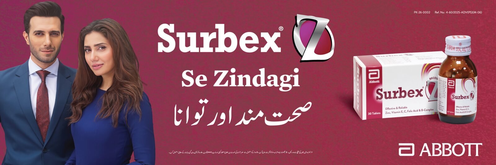 Surbex Z billboard, 60 by 20 ft