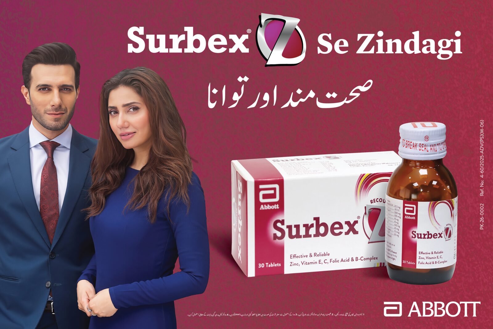 Surbex Z billboard, 60 by 40 ft