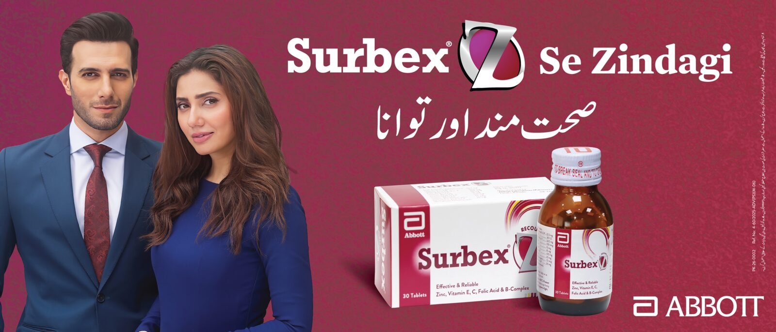 Surbex Z billboard, 70 by 30 ft