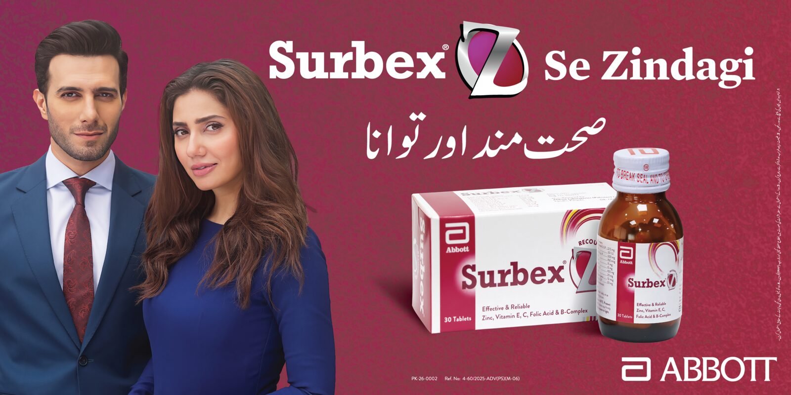 Surbex Z billboard, 60 by 30 ft