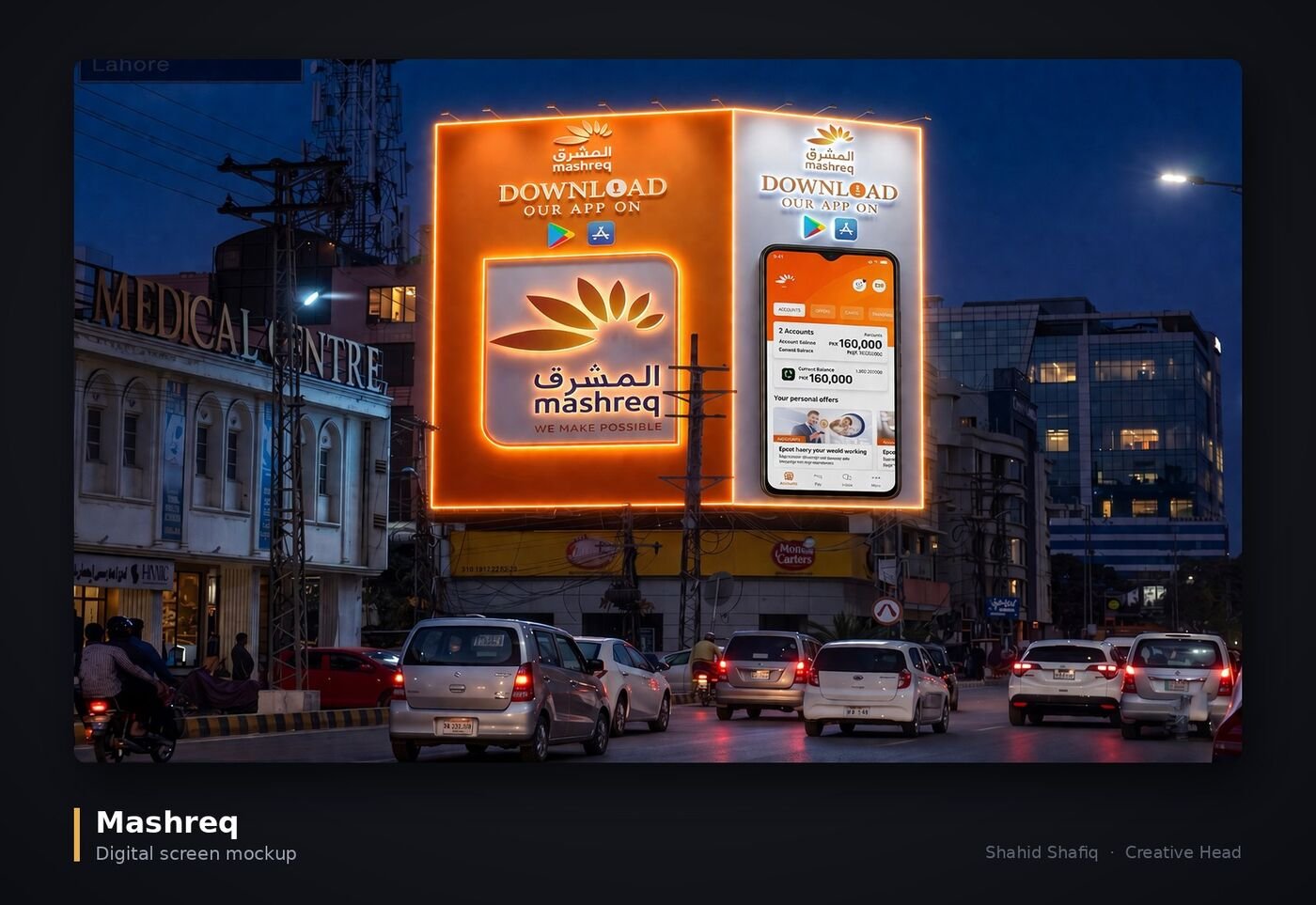 Mashreq digital screen mockup